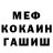 Метадон мёд Sultasha Radzhabov