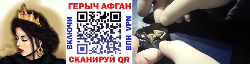 ГЕРОИН Афган  Новохопёрск 