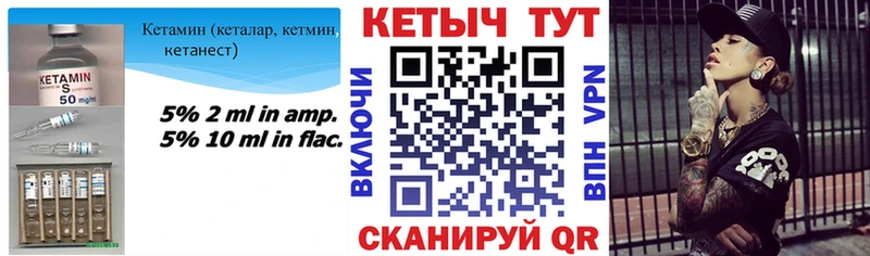 Кетамин ketamine  Новохопёрск 